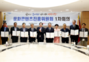 IBITA Chairman Yoon Joo-taek Appointed as KBIZ Cultural Content Promotion Committee Member, First in the Cosmetics and Beauty Industry